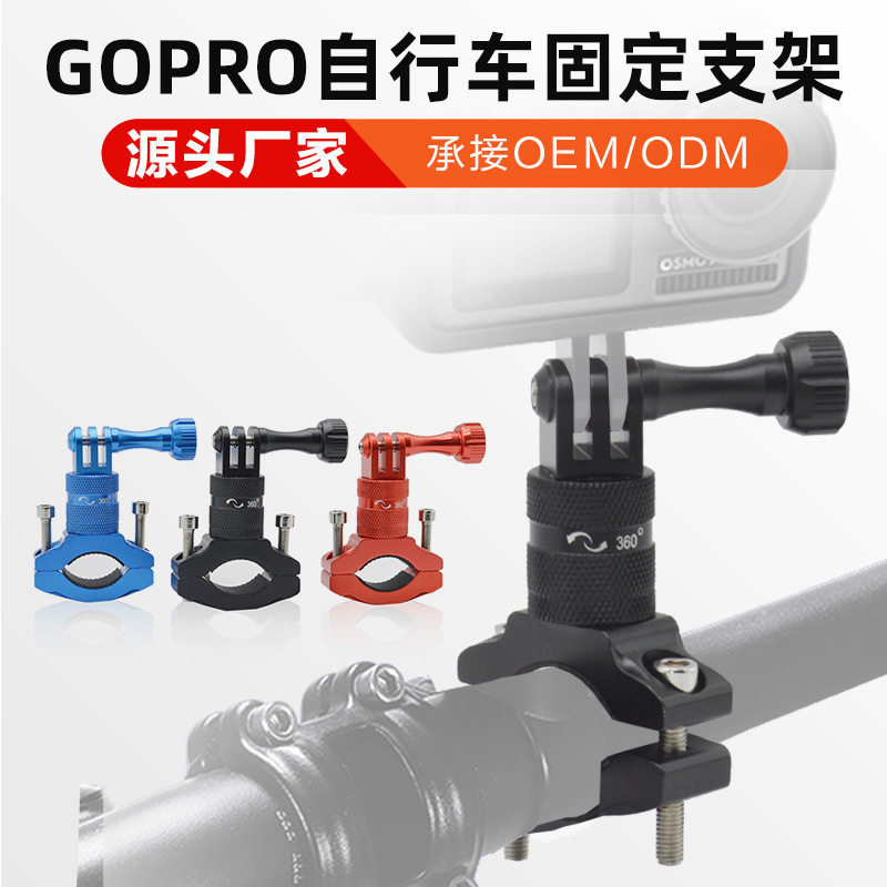 Spot explosion model aluminum alloy sports camera 360 degree bicycle clip locomotive gopro mobile phone bicycle clip