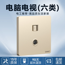 Chint 86 type 6 six-category TV computer socket network cable cable TV network panel closed-circuit network video integrated 6C