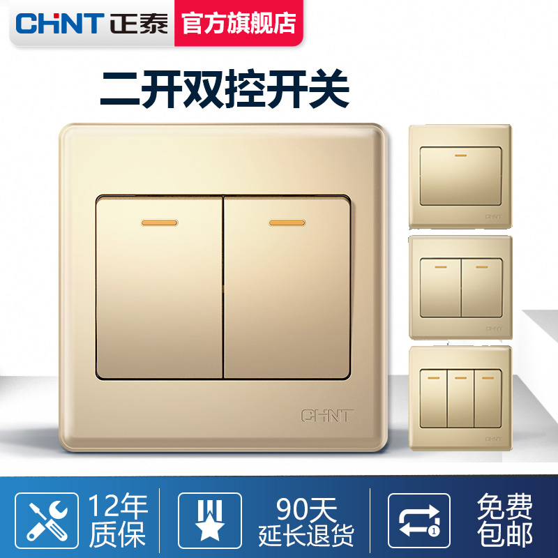Zhengtai II open and double control switch wall two bits 2 bits 2 86 86 Double-position double-link switch panel gold-Taobao