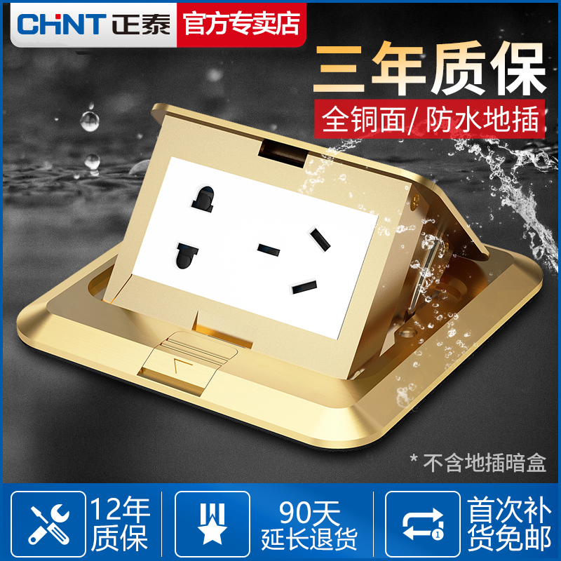 Zhengtai ground socket all copper waterproof five-hole household ground floor brass 5-hole ground skewer two or three plugs bounce Zhengtai