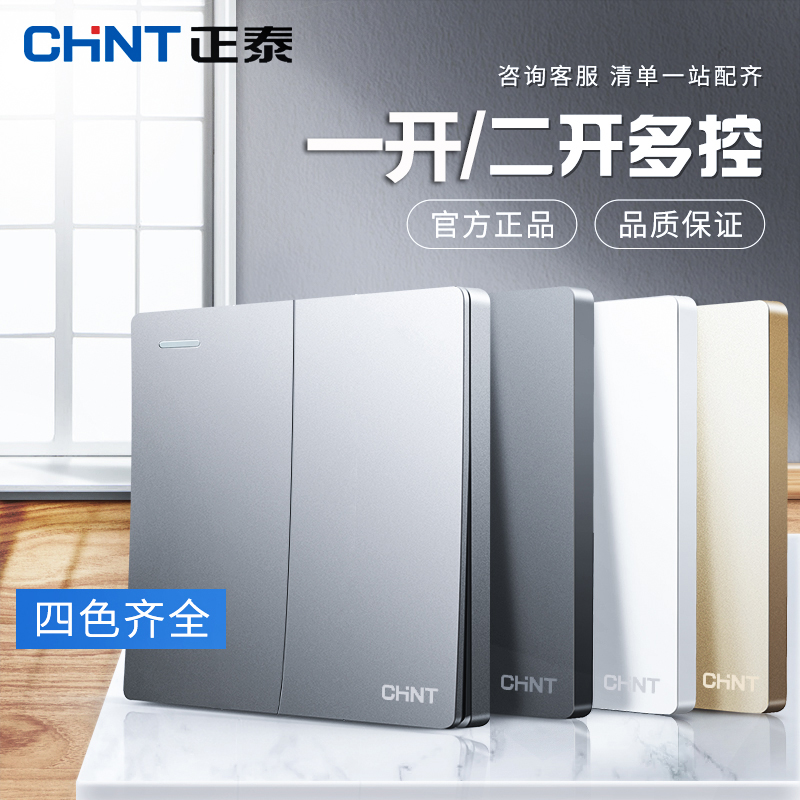 Positive Tai 86 Type of grey 86 Type 1 opening single opening 2 open and multi-control Two open Midway Multi-link switch Panel concealed-Taobao