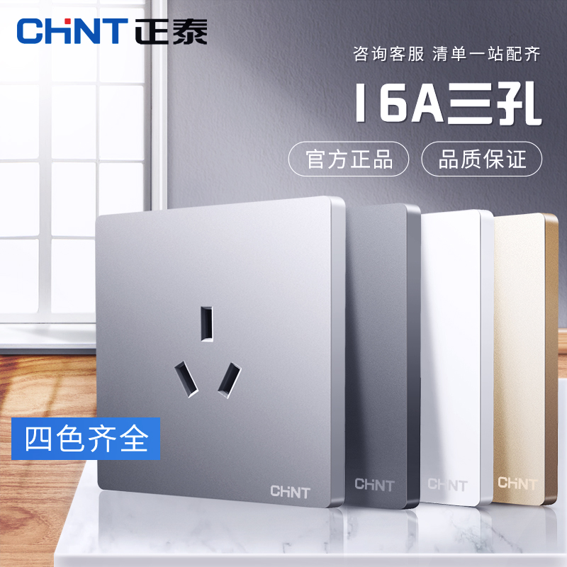 Zhengtai Air conditioning socket 16a Three holes Home 86 Type electric water heater macroporous Three-plug 3 holes High power special concealed