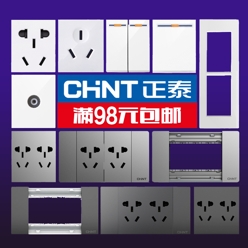 Zhengtai 118 type switch socket panel 5G silver grey black 5C triple-connected 9-hole 20-hole row plugging assembly module 12