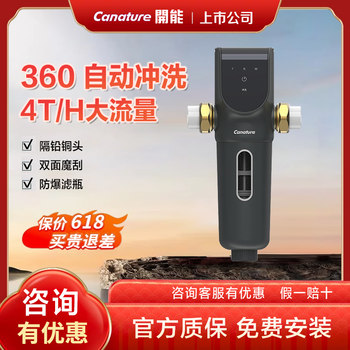 Canature Whole-House Water Purifier with Pre-Filter for Home Use