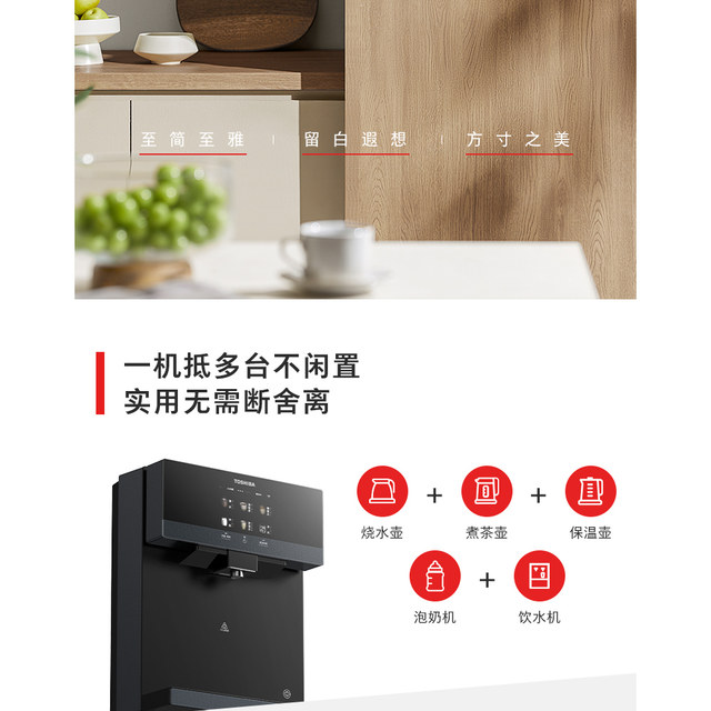Toshiba Dabai Pear 2.0 pipeline machine wall-mounted household hot and cold water drinking machine drinking machine TG-13 pipeline machine