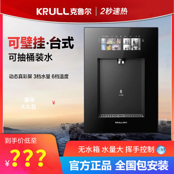 Kruel Instant Heating Embedded Pipeline Machine for Home Kitchen, Gesture Smart Control, Uv Antibacterial, Wall-Mounted and Countertop Direct Drinking Water Dispenser