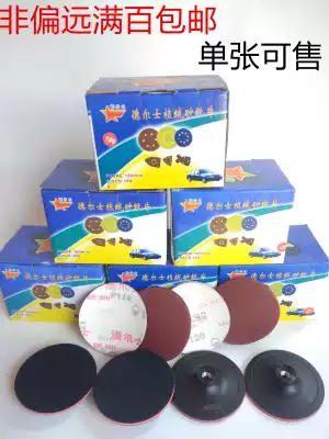 4 inch flocking sandpaper sheet pull down disc sand grinding sheet back self-adhesive round sandpaper Del Shiyan grinding sheet