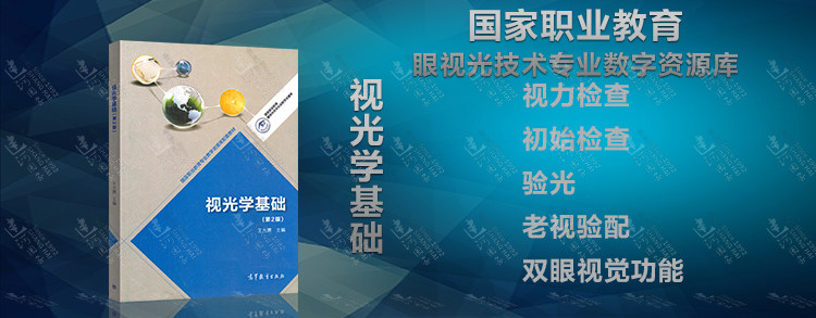 Оптический