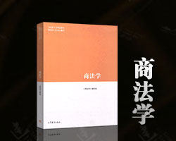 Бизнес Закон