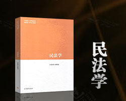 Гражданское право