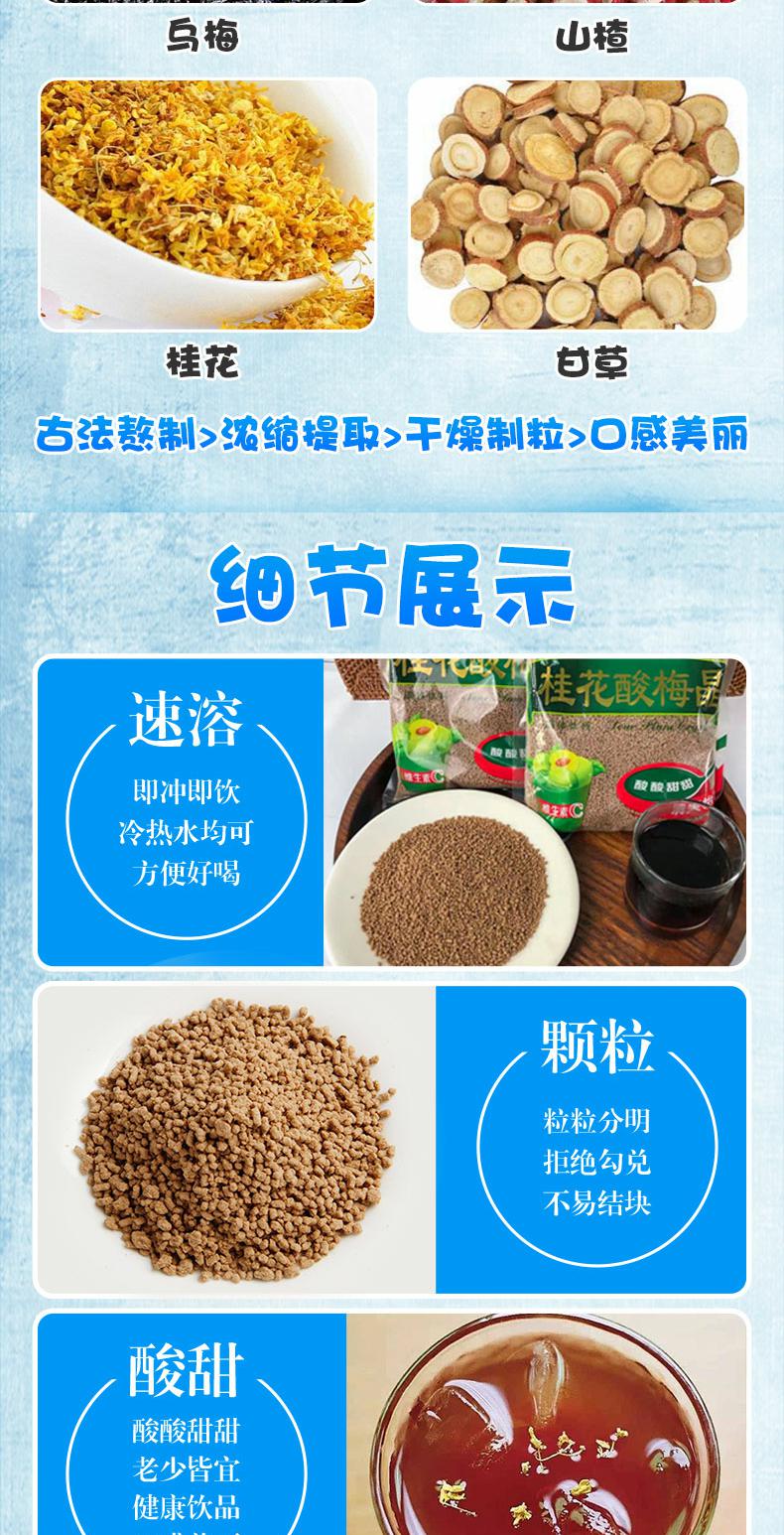 【锄禾】速溶酸梅粉乌梅汁酸梅汤