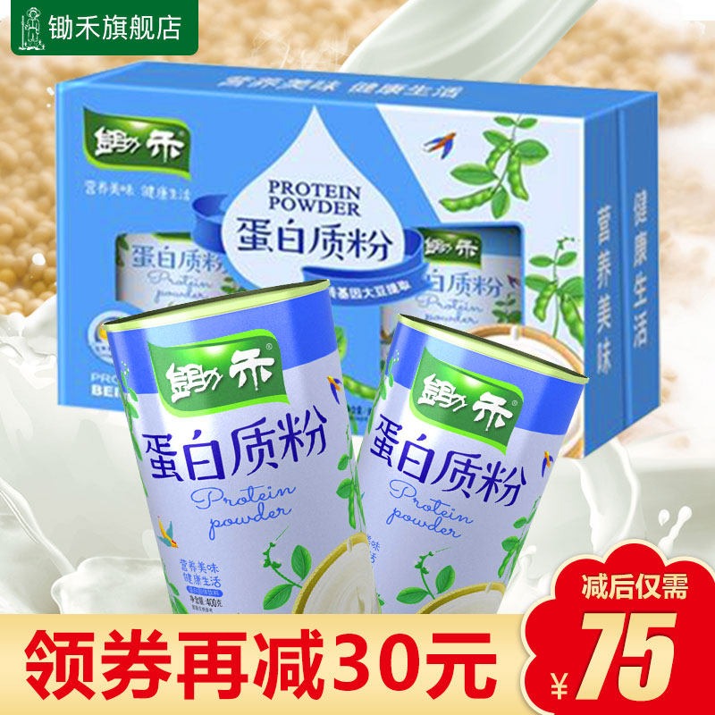 Hoe Wo Plant Separation Protein Powder Gift Box 400g*2 Cans for Parents and Elderly Gifts Nutritious Breakfast Drink