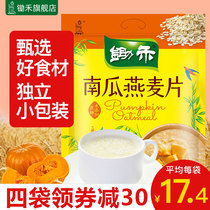 Hoe Wo Pumpkin Oatmeal 595g bagged pumpkin powder Ready-to-eat nutritious breakfast Meal replacement Ready-to-drink whole grain cereal porridge