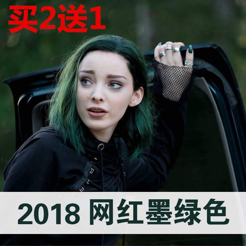 抖音同款网红色北极星墨绿色染发膏雾蓝色蓝黑