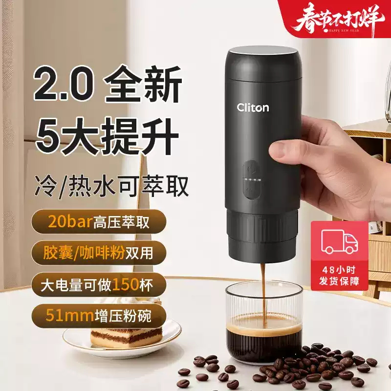 Cliton Portable Coffee Machine S2 Stand Storage Bag Electric Outdoor Espresso Machine Capsule Extraction Machine
