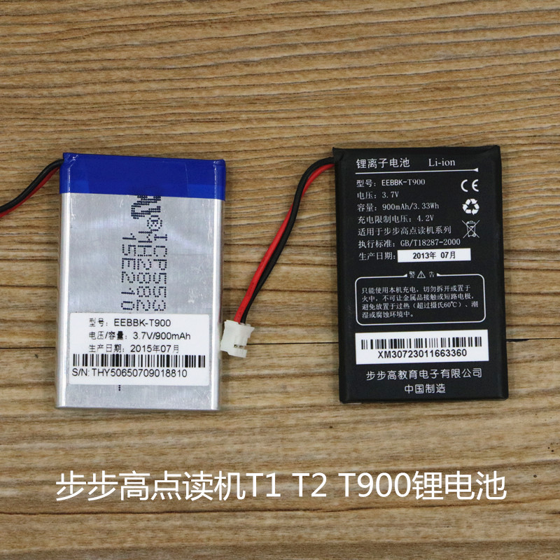 Suitable for walking high point reading machine T1 T2 point read learning machine EEBBK-T900 T900-E original battery