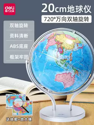Deli globe large 20cm Student world map HD teaching version 720deg universal rotating three-dimensional children's toys School gifts Home decoration creative school supplies