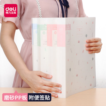 得力文件夹插页多层分类学生用资料册A4小清