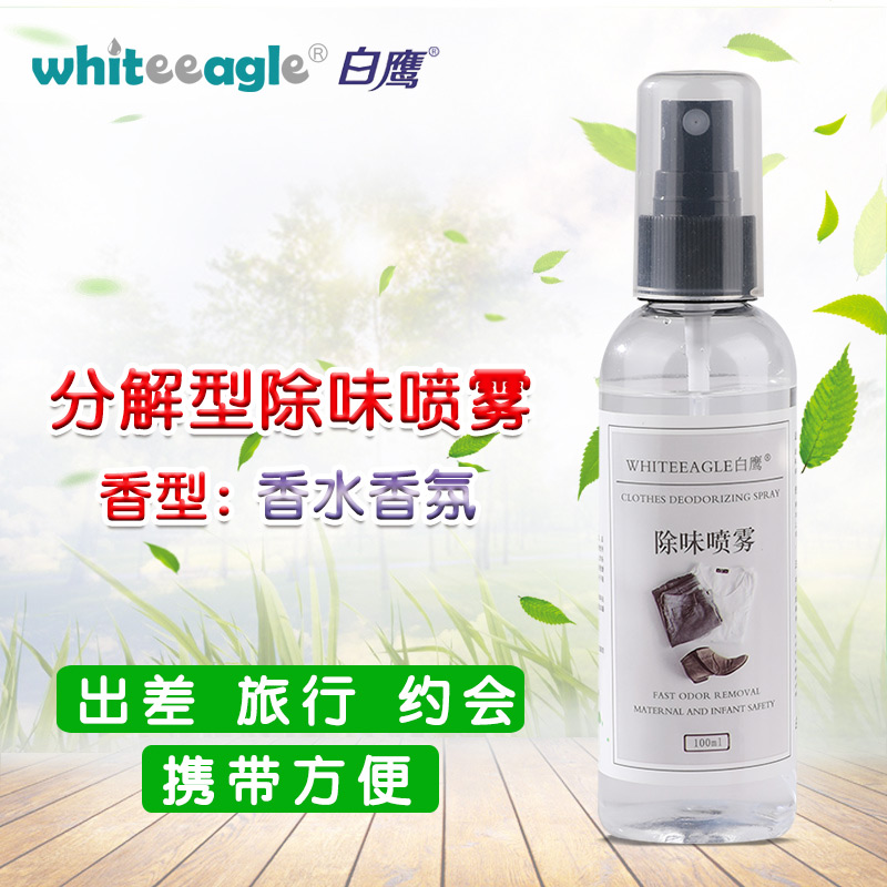 Clothing deodorant fragrance spray hot pot deodorant to smoke and sweat shoes and socks deodorant fabric air freshener