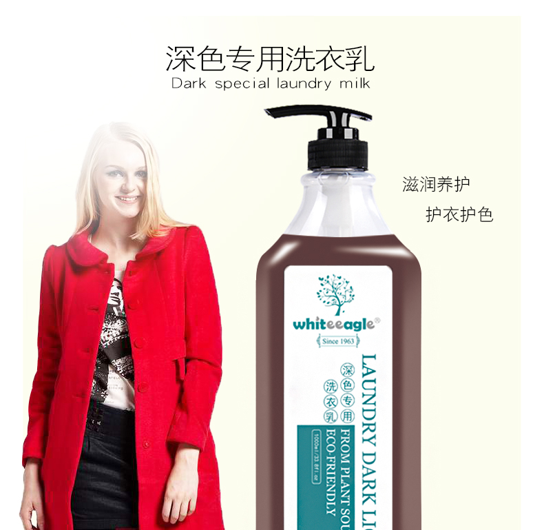 nuoc javel Whiteeagle đại bàng trắng tối đặc biệt giặt quần áo chất lỏng quần jean rắn màu bảo vệ màu rửa mềm - Dịch vụ giặt ủi tẩy javel