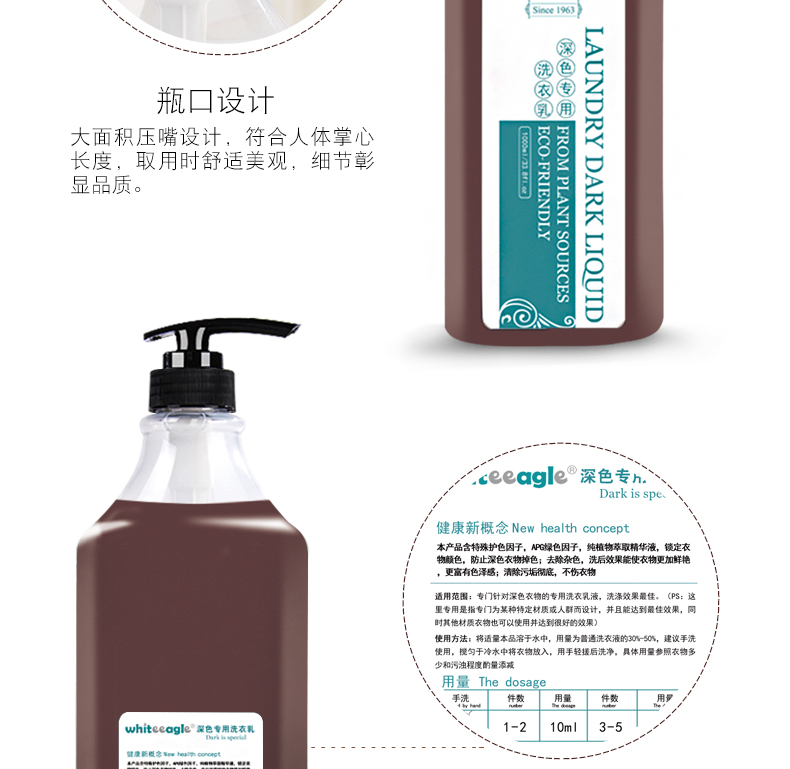 nuoc javel Whiteeagle đại bàng trắng tối đặc biệt giặt quần áo chất lỏng quần jean rắn màu bảo vệ màu rửa mềm - Dịch vụ giặt ủi tẩy javel