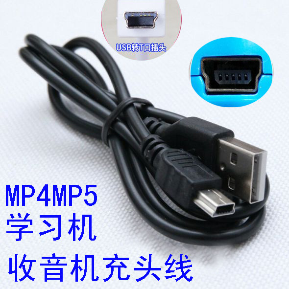 Yinghong Fire Rabbit F6S I6 R1 G6S G6S Treasure Children Early Storytelling Machine Charger USB data line G63