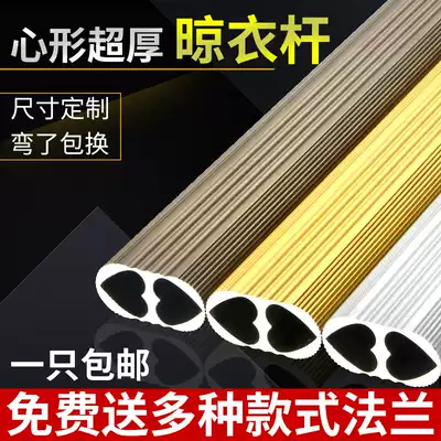 Thickened custom wardrobe rod hanging clothes Bar Bar Bar pole wardrobe aluminum alloy flange seat wardrobe accessories