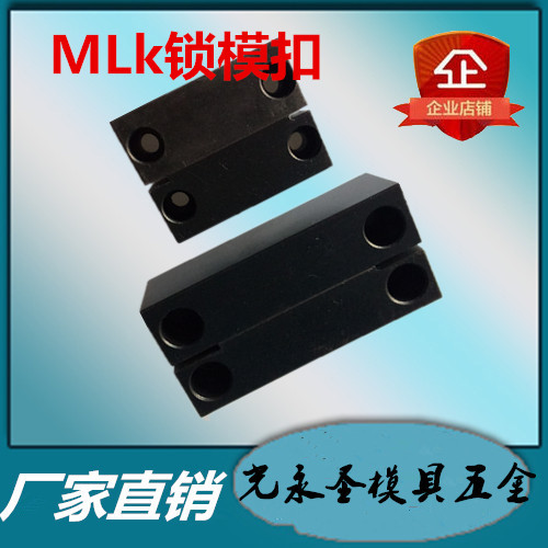 MLK Magnetic Lock Mold Button MLKC Magnetic Lock Mold Components Mithmi Standard Mold Buckle Machine Lock Module