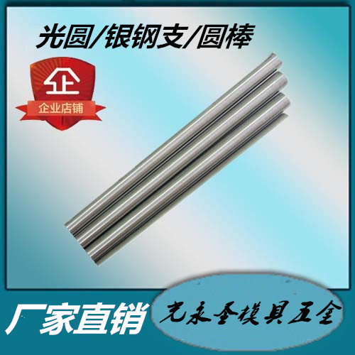 No. 45 steel polished round rod, silver steel branch, light rod, optical axis, long pin, round rod, polished rod, length 960MM