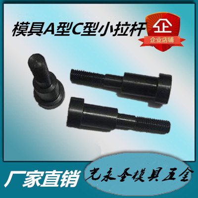 Plastic mold A-type inner small pull rod 13*80-200 plug screw C-type pull rod screw 13*14 19 24