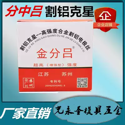 Wire cutting JINJIN alloy cutting aluminum electrode wire life exceeds MOLYBDENUM wire 0 2MM