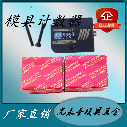 PROGRESSIVE MECHANICAL Counter CVPL-200 Mold Counter VCR-18(10 pcs)
