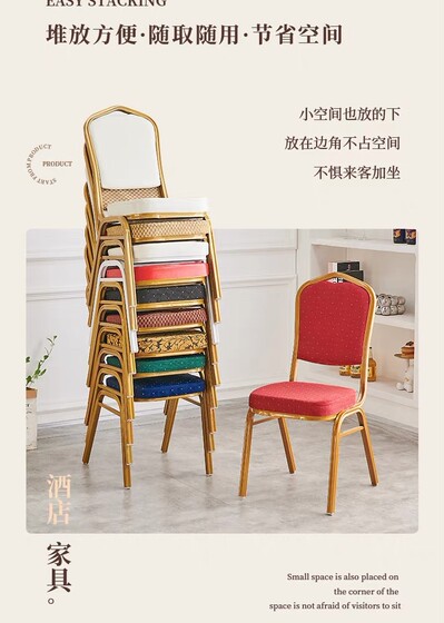 Hotel chairs aluminum alloy banquet chair general wedding VIP simple modern leather conference restaurant hotel table and chairs