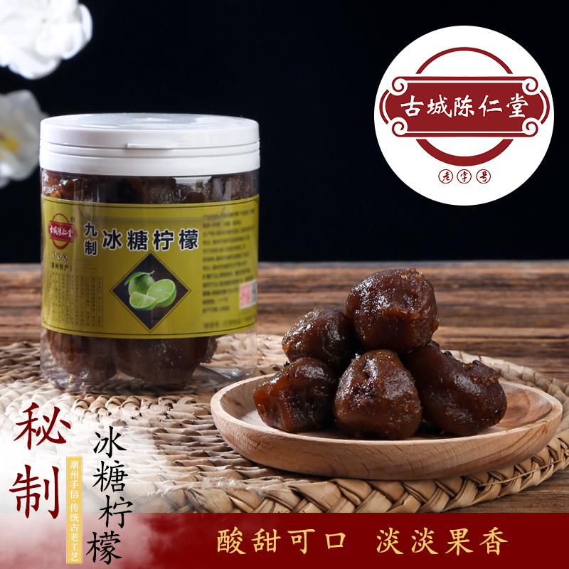 Nine-made lemon rock sugar whole pickled salted lemon Le soaked water instant candied throat throat protection ancient city Chen Rentang 400g