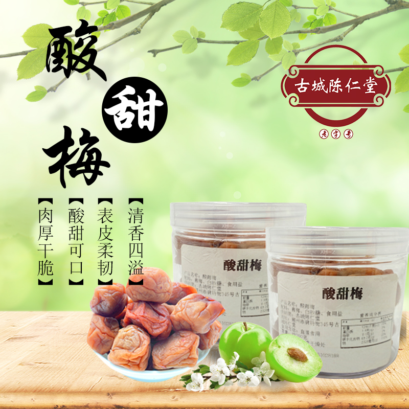 Chaozhou Chen Rentang Special Production Store Sour Sweet Plum Candied Fruits Cold Fruit Talk Plum Home Casual Little Snacks