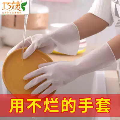 Qiaoyi thin washing dishes gloves summer artifact non-slip durable kitchen transparent light latex housework cleaning