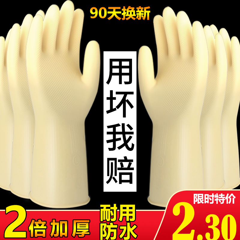 Rubber gloves rubber waterproof and wear-resistant thickened household kitchen Women's dishwashing laundry housework durable rubber beef tendon latex