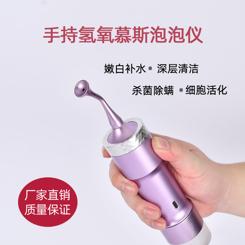 New hand-held oxygen mousse bubble meter face cleansing and hydrating home beauty portable magic bubble machine