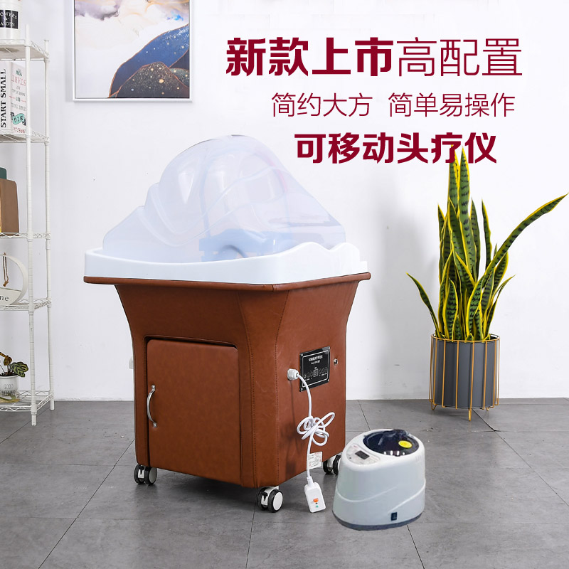 Head therapy instrument SPA fumigation water cycle physiotherapy massage instrument dredging meridians hydrotherapy machine for raising hair washing head moving bed