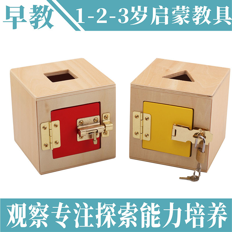 Montessori Montessori whole brain early education 1-2-3 years old self-exploration ability training drawer unlock children's toys