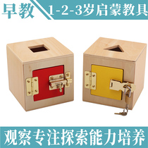 Montessori Montes whole brain early to teach 1-2-3-year-old self-exploration ability to cultivate drawers to unlock childrens toys