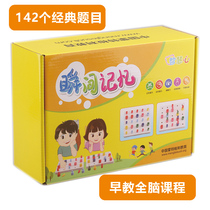 Right Brain Development dedicated attentions Montessori Montes teaching aids Early-taught Compulsory Photographic Instant Memory Training