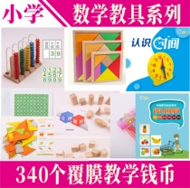 Children Elementary School Students Maths A Sophomore Year 340 Awareness of fake numismatic banknote meta-corner teaching materials to play teaching tools