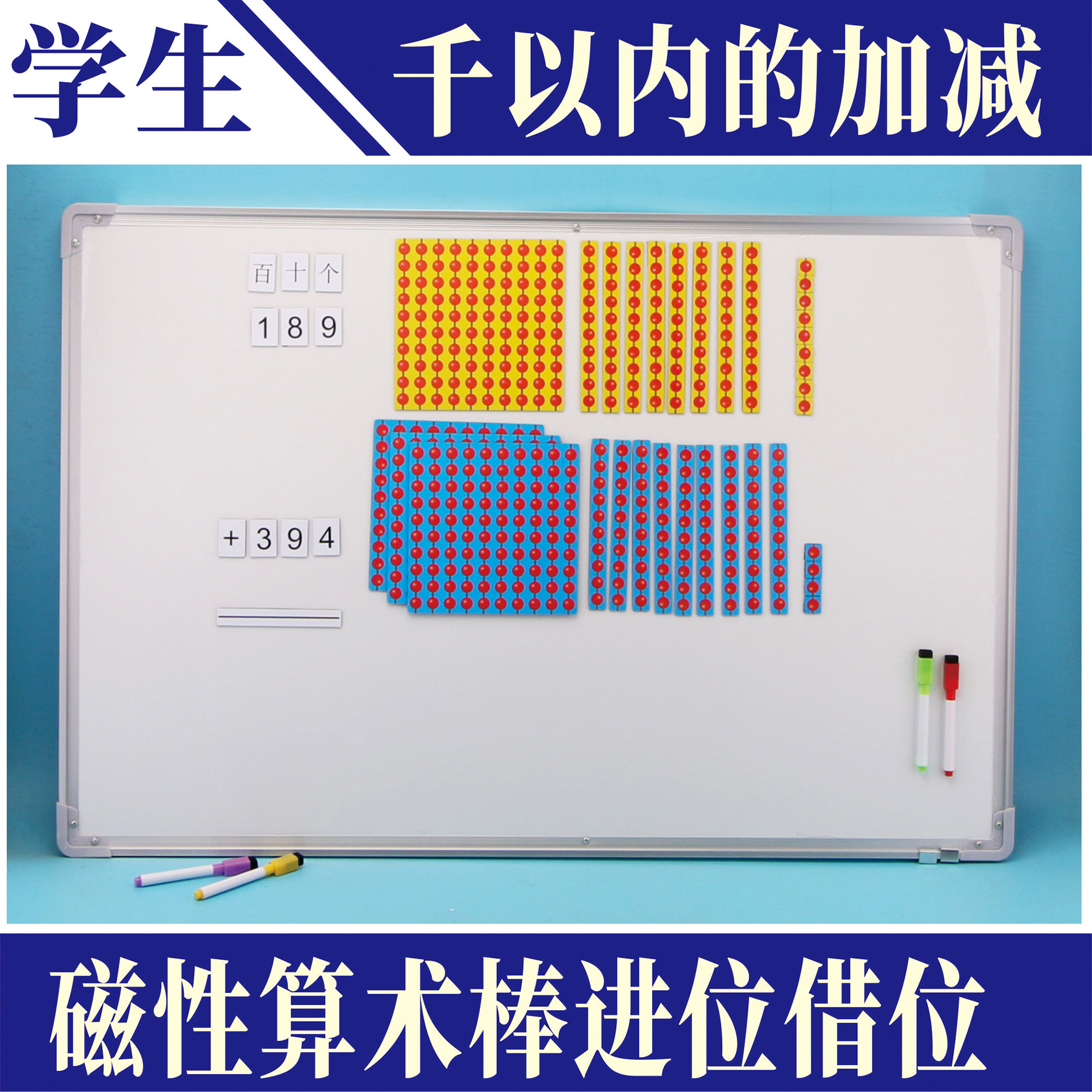 Children Early Education Montets Primary School Students Maths One sophomore Magnetic ten Carry teaching aids scenario mathematics