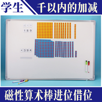 Children Early Education Montets Primary School Students Maths One sophomore Magnetic ten Carry teaching aids scenario mathematics