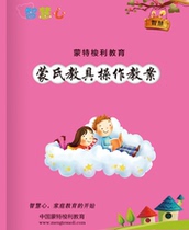 Early Childhood Early Childhood Montessori Montessori Montessori teaching aids Home operation lesson plans include sensory mathematics