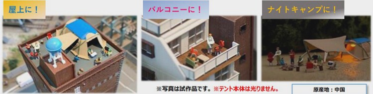 Модель машины None Tomytec 1:150