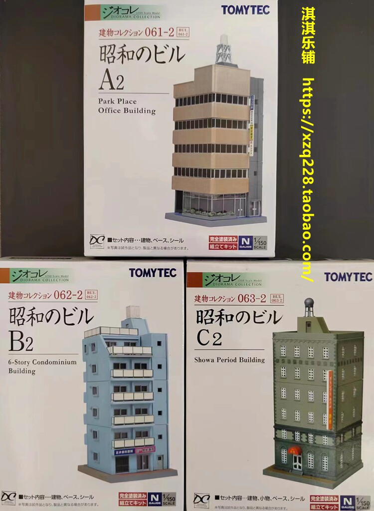 Модель машины None Tomytec 1:150