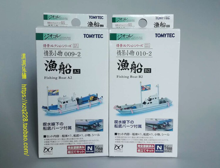 Модель машины tomytec ㊣ 1:150渔港活鱼运输车日野  ud    渔港 渔船