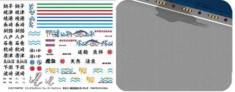 Модель машины tomytec ㊣ 1:150渔港活鱼运输车日野  ud    渔港 渔船